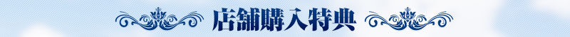 店铺购买优惠
