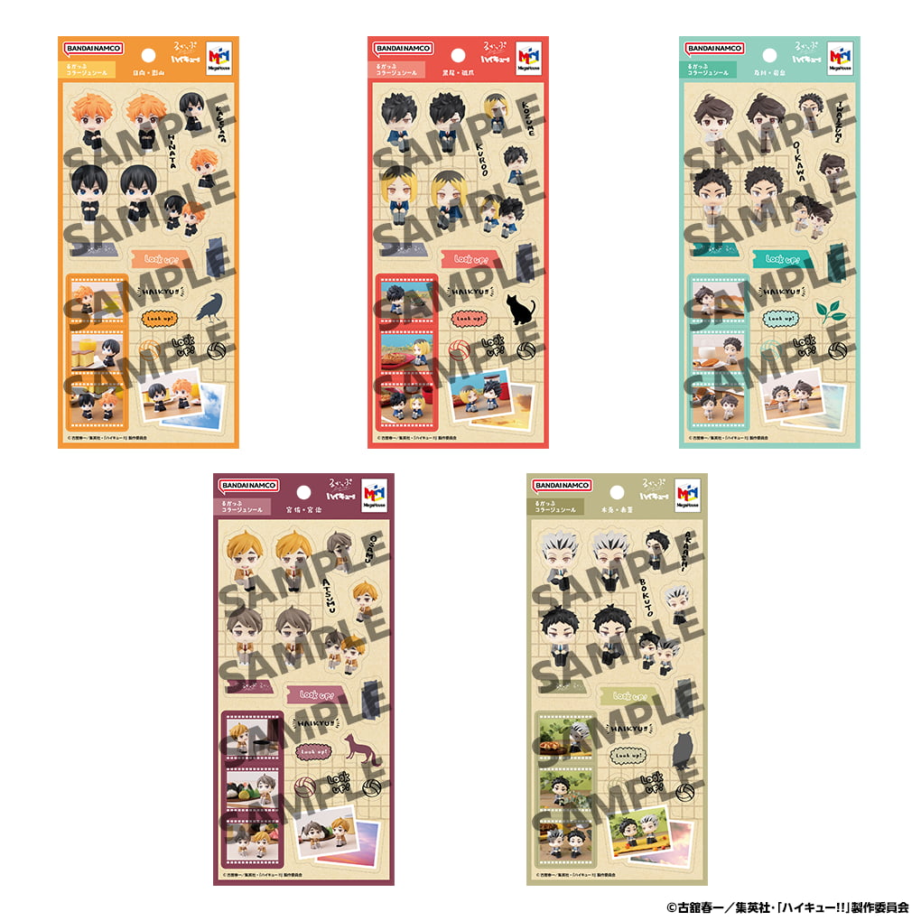 るかっぷコラージュシール ハイキュー!!