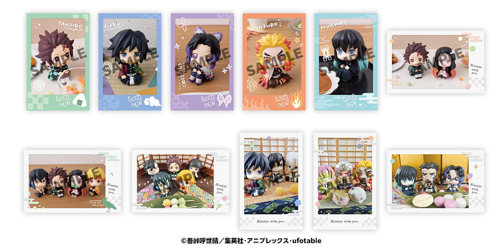 るかっぷすなっぷカード 鬼滅の刃