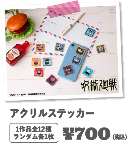 丙烯贴纸1作品共12种随机各1张¥700 (含税)