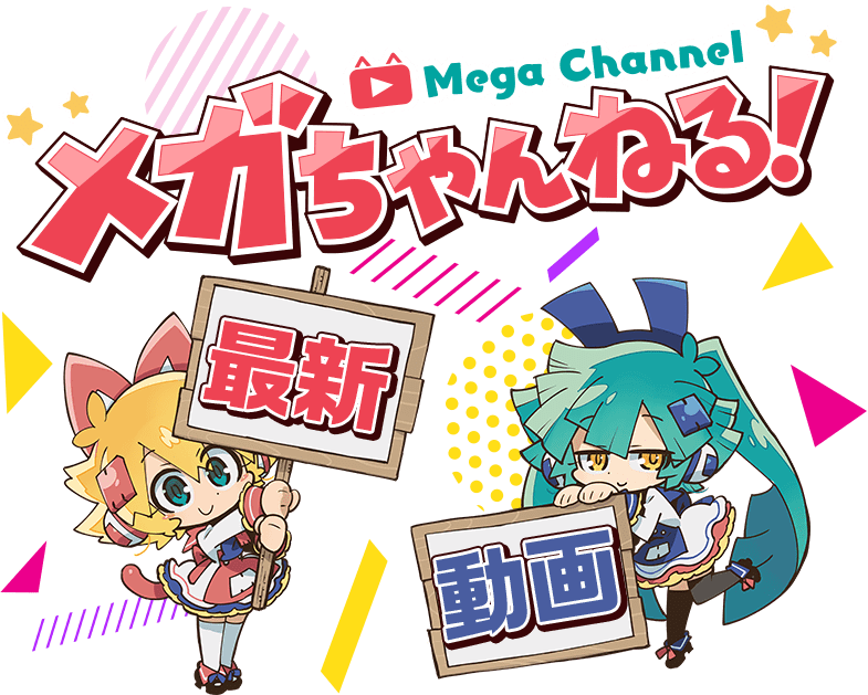Mega Channel徽标