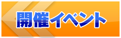 活动