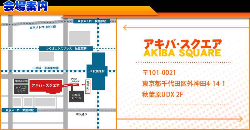 会场指南