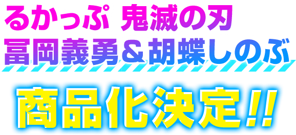 Lookup Demon Slayer：Kimetsu no Yaiba Zenitsu Agatsuma Inosuke Hashibira & 羽平伊之助