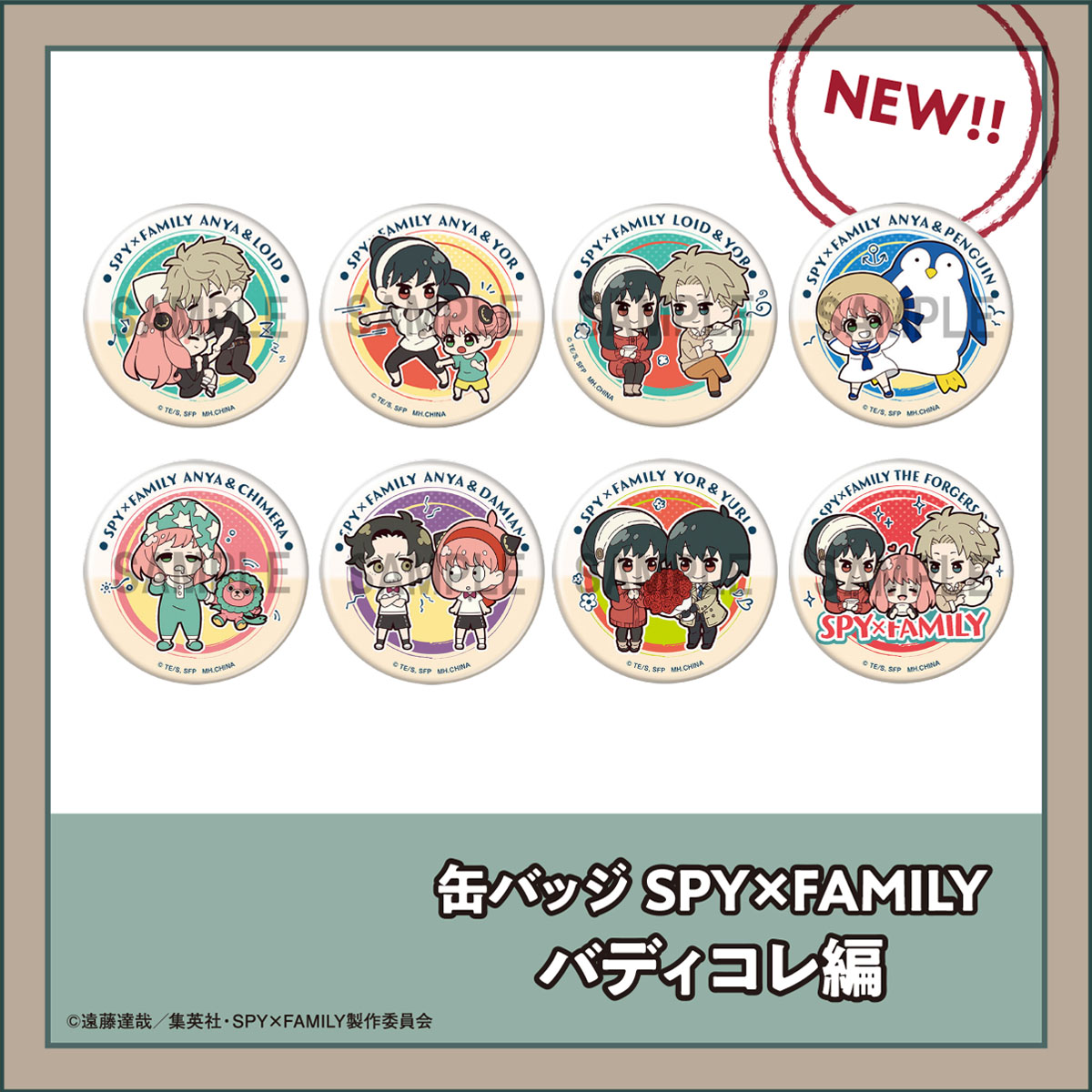 SPY×FAMILY Buddycolle Metal Badge版