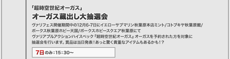 ORGUSS仓库清仓抽奖 - 仅限7号