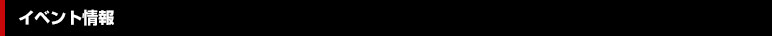 活动信息