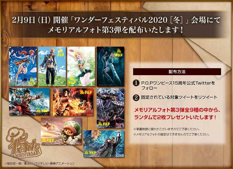 メモリアルフォト第3弾を配布いたします!
