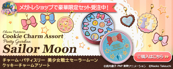 限定订购版曲奇小饰物在这里