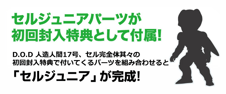 D.O.D (Dimension of DRAGONBALL) 专题页